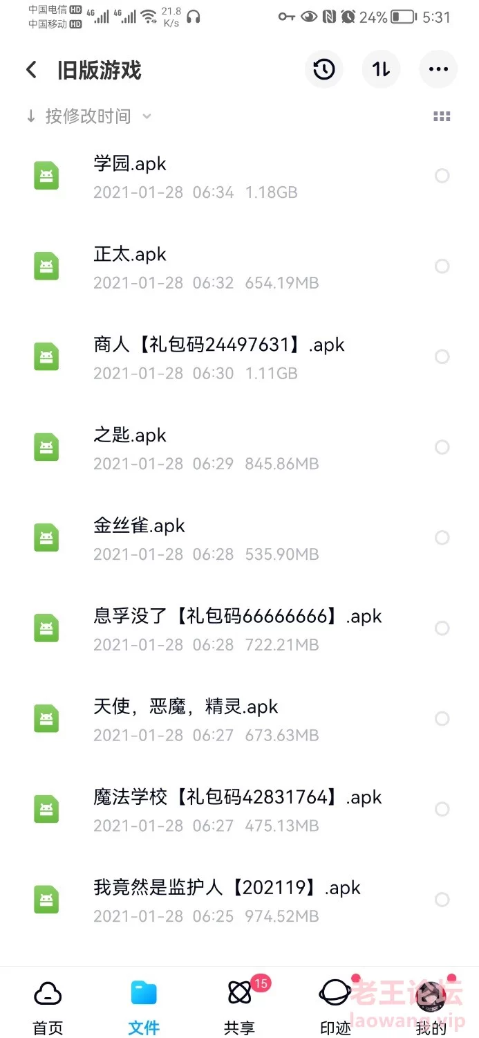 Screenshot_20211107_173120_com.baidu.netdisk.jpg