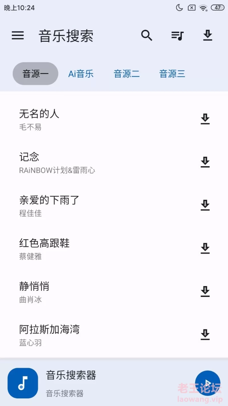 Screenshot_2025-01-05-22-24-27-663_com.shixin.musicsearch.jpg