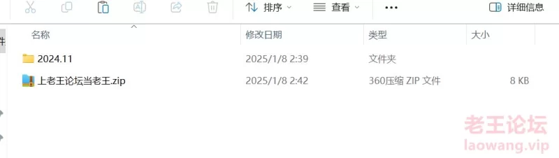 屏幕截图 2025-01-08 024300.jpg