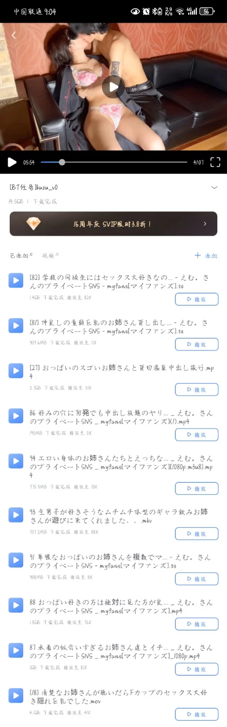 Screenshot_20250507_090412_com.xunlei.downloadprovider.jpg