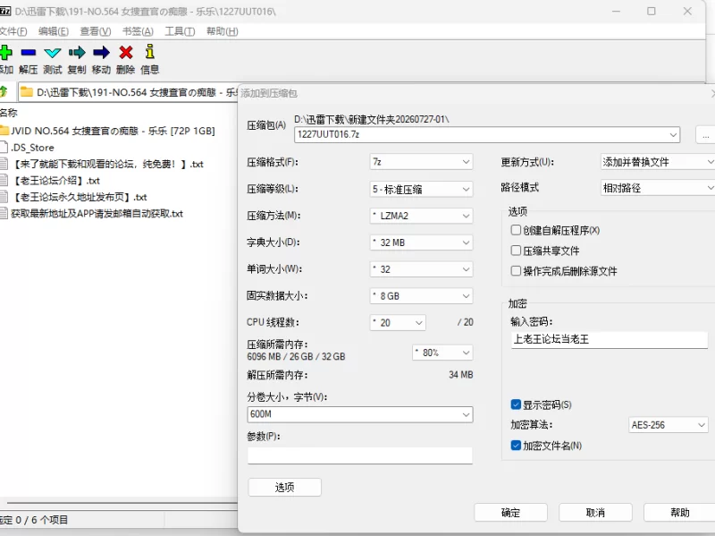 PixPin_2026-07-25_12-57-21.png
