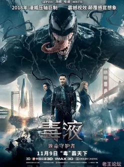 毒液：致命守护者(2018)4K原盘REMUX杜比视界外挂 中英字幕 【53GB】