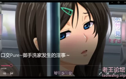 <b style='color: red;'>[已失效] </b>[自行打包] 口交Pure~御手洗家发生的淫事～ [1v+345.33m][百度盘]